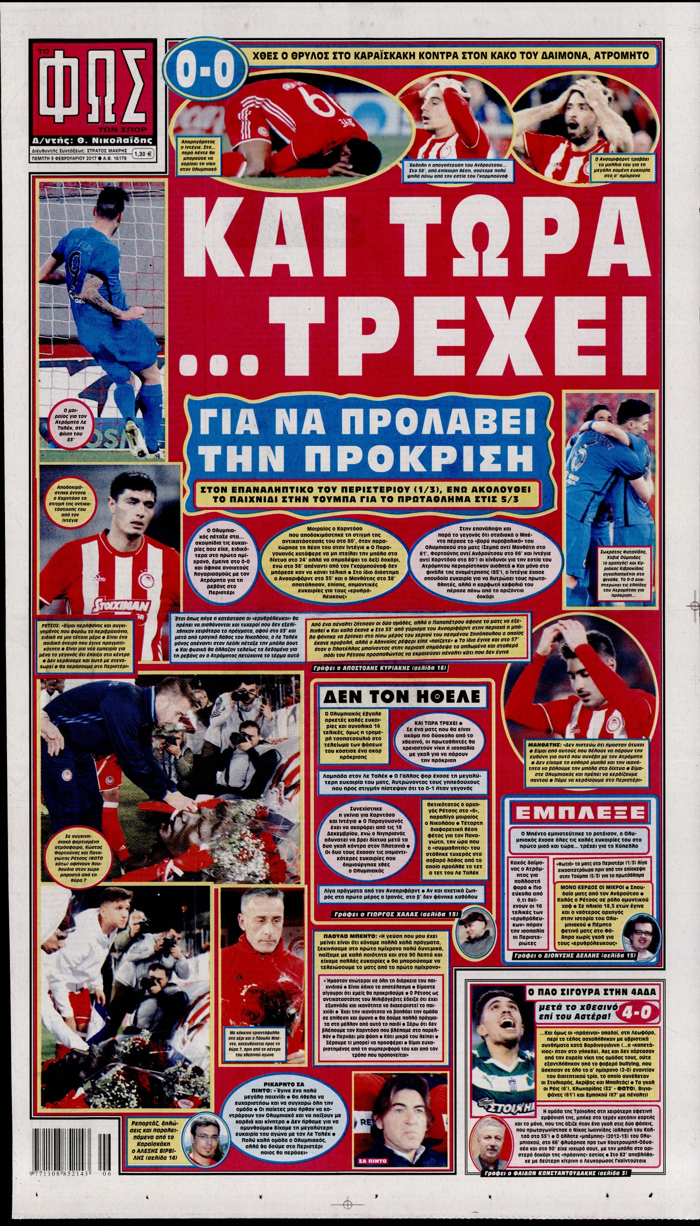 Εξώφυλο εφημερίδας ΦΩΣ ΤΩΝ ΣΠΟΡ 2017-02-09