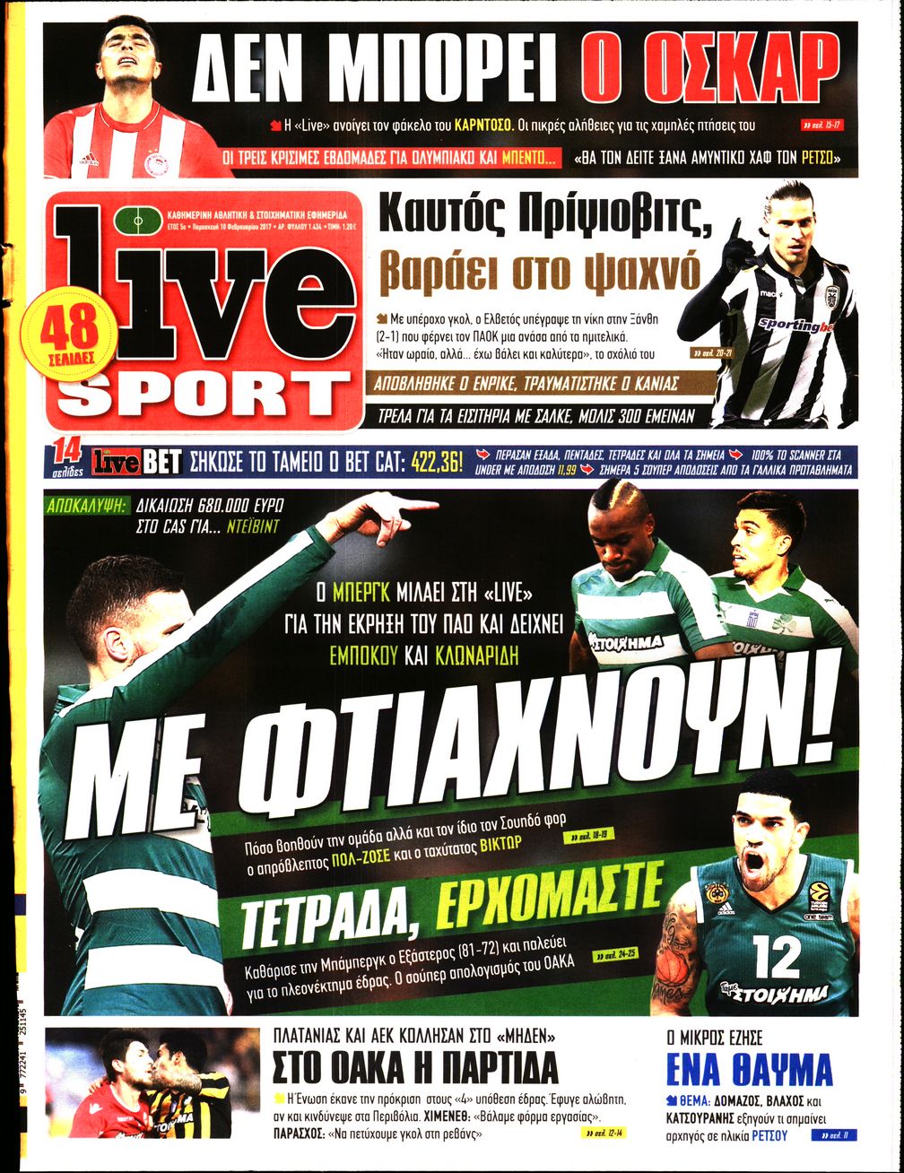Εξώφυλο εφημερίδας LIVE SPORT 2017-02-10