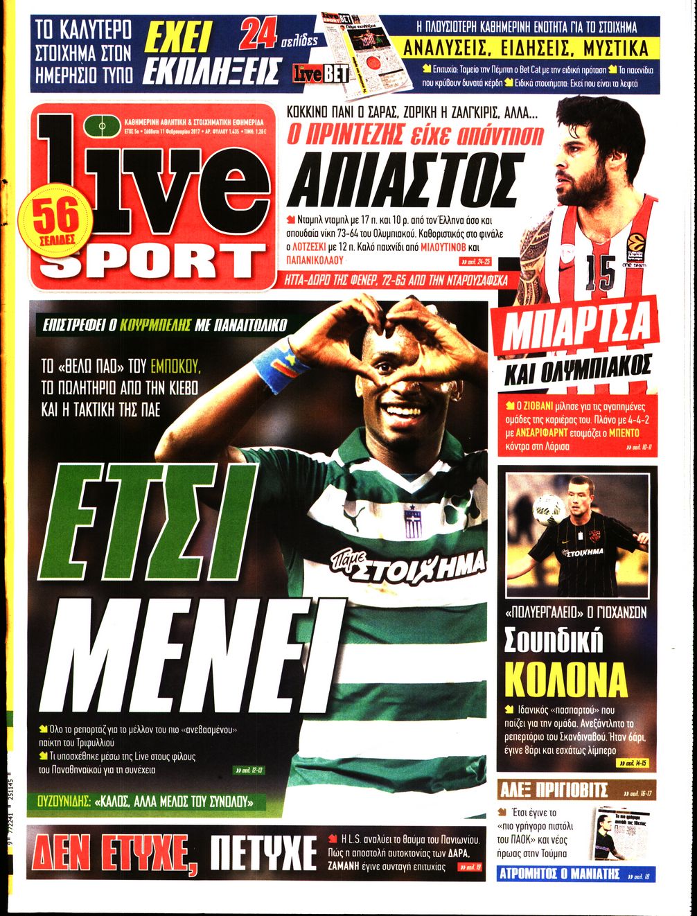 Εξώφυλο εφημερίδας LIVE SPORT 2017-02-11