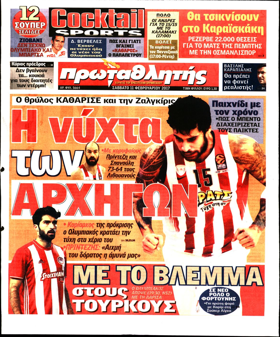 Εξώφυλο εφημερίδας ΠΡΩΤΑΘΛΗΤΗΣ 2017-02-11