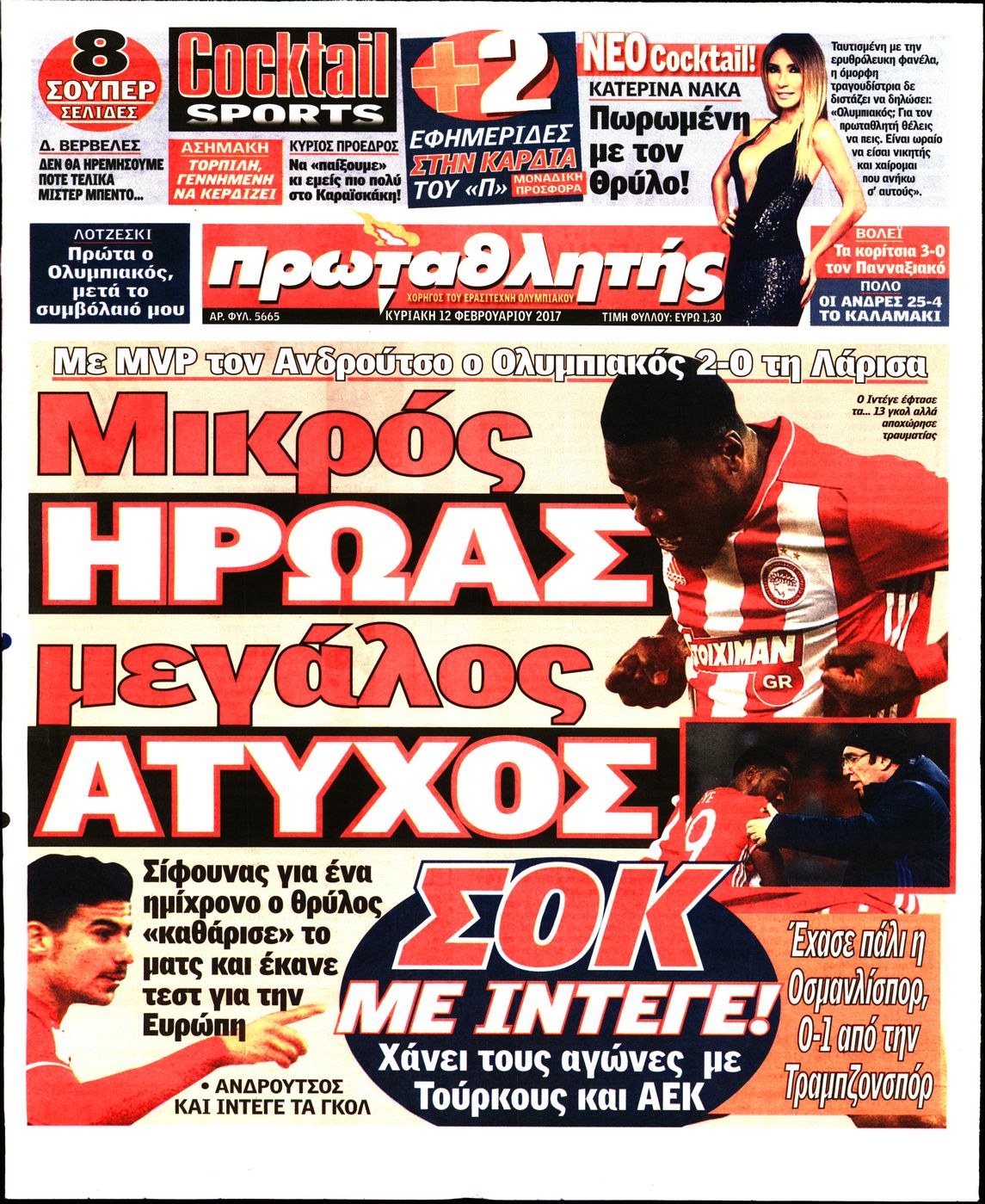 Εξώφυλο εφημερίδας ΠΡΩΤΑΘΛΗΤΗΣ 2017-02-12