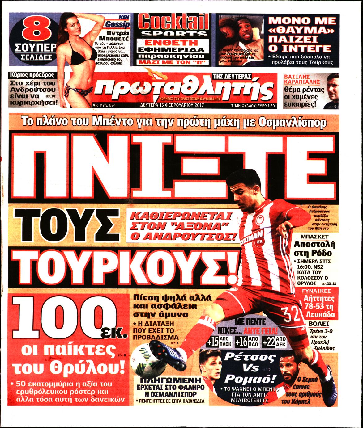 Εξώφυλο εφημερίδας ΠΡΩΤΑΘΛΗΤΗΣ 2017-02-13