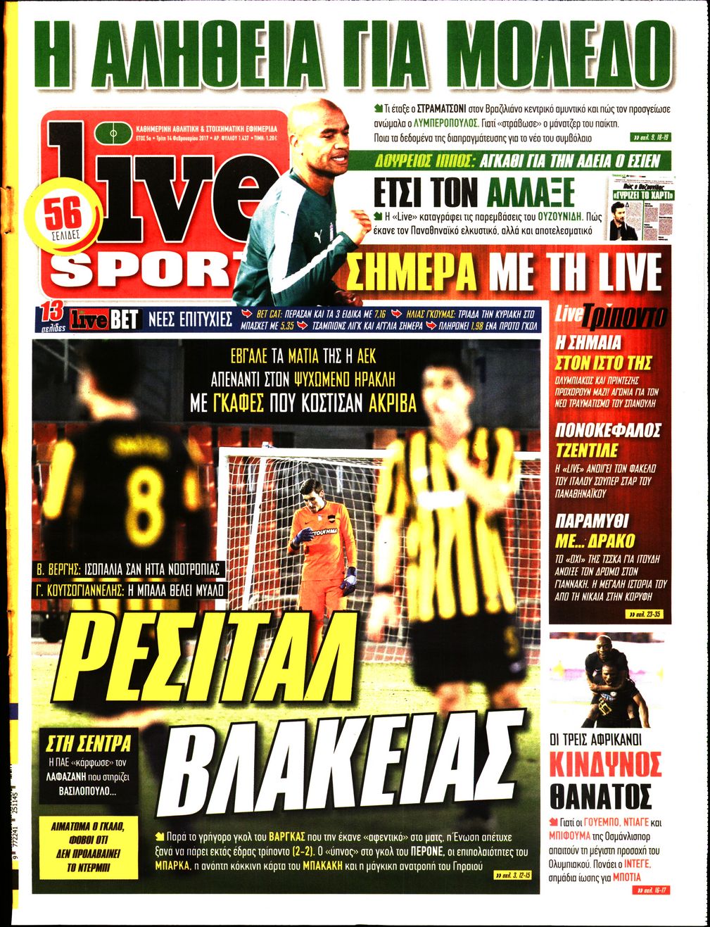 Εξώφυλο εφημερίδας LIVE SPORT 2017-02-14