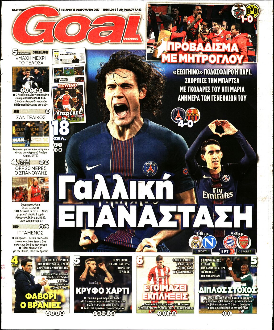 Εξώφυλο εφημερίδας GOAL 2017-02-15