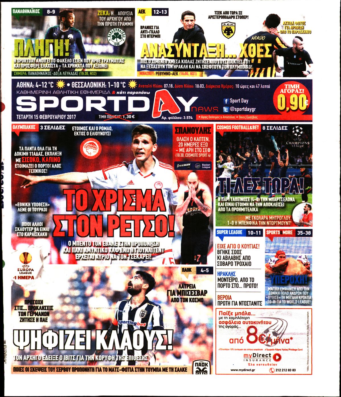 Εξώφυλο εφημερίδας SPORTDAY 2017-02-15