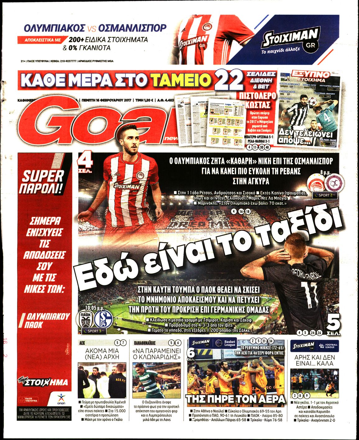 Εξώφυλο εφημερίδας GOAL 2017-02-16