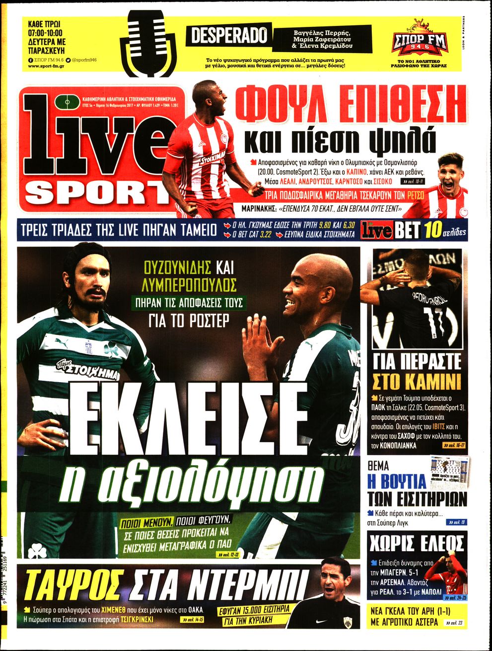 Εξώφυλο εφημερίδας LIVE SPORT 2017-02-16