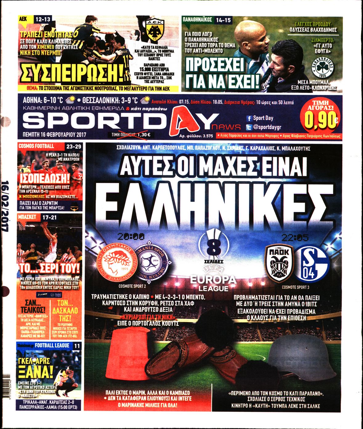 Εξώφυλο εφημερίδας SPORTDAY 2017-02-16