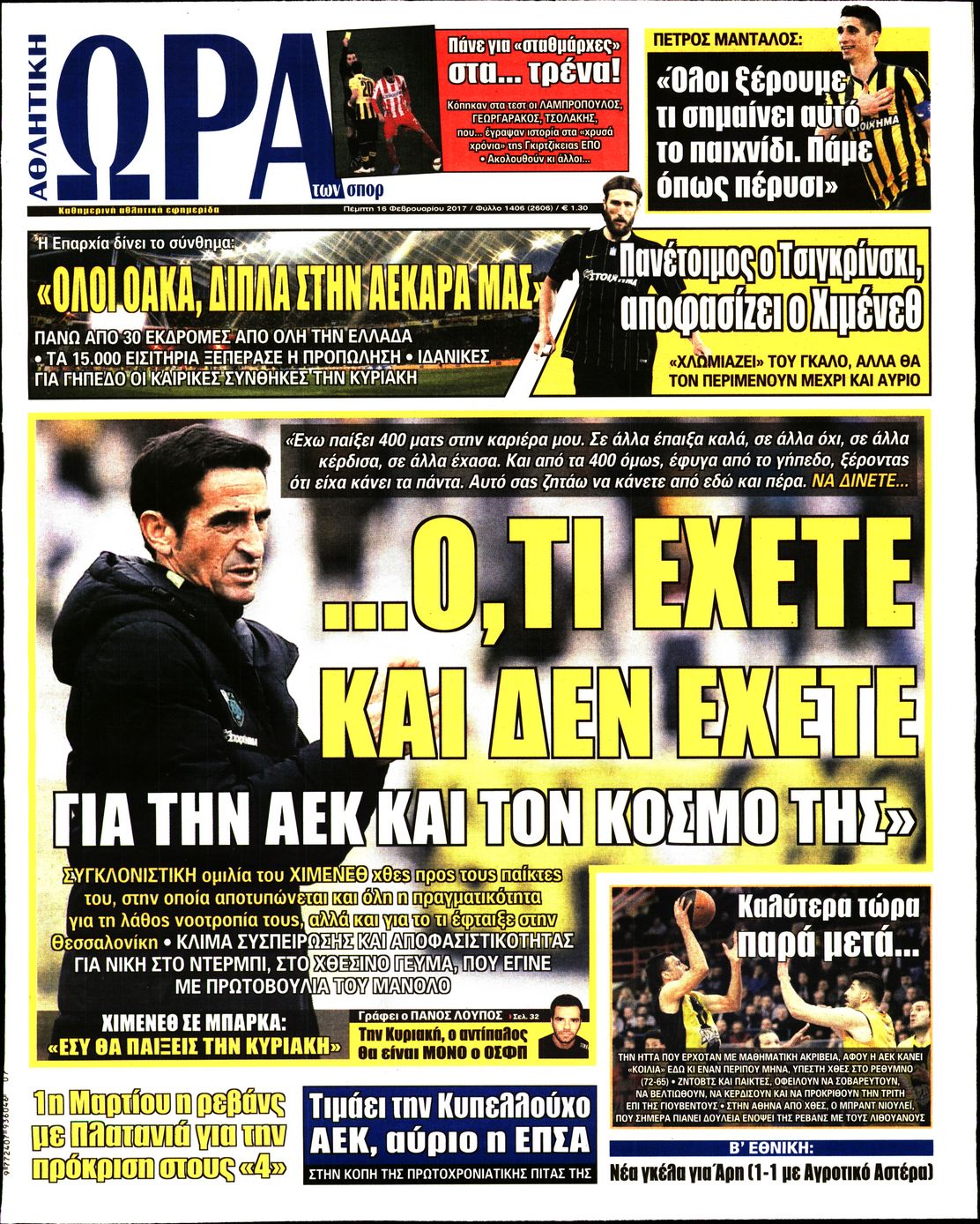 Εξώφυλο εφημερίδας ΩΡΑ ΓΙΑ ΣΠΟΡ 2017-02-16