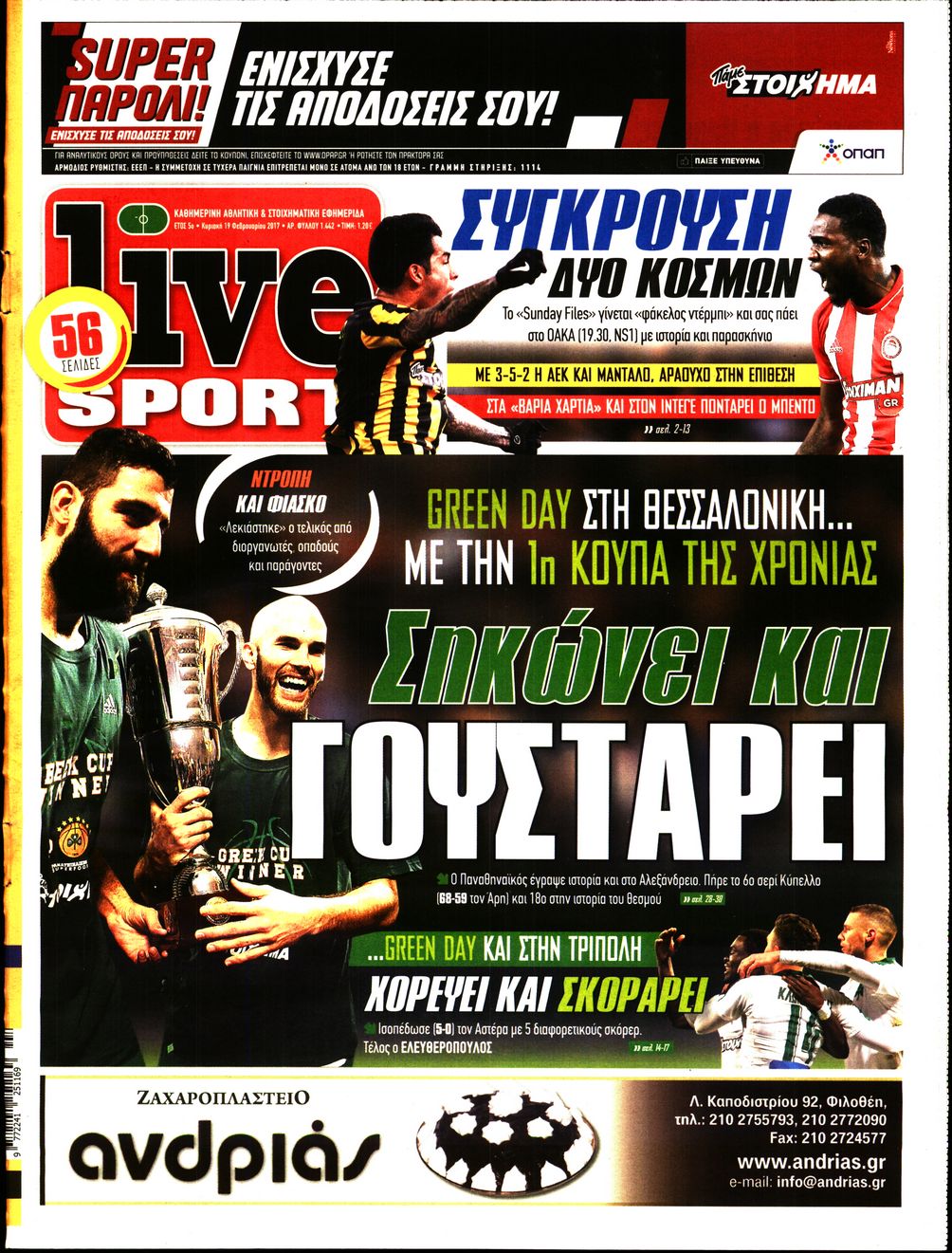 Εξώφυλο εφημερίδας LIVE SPORT 2017-02-19