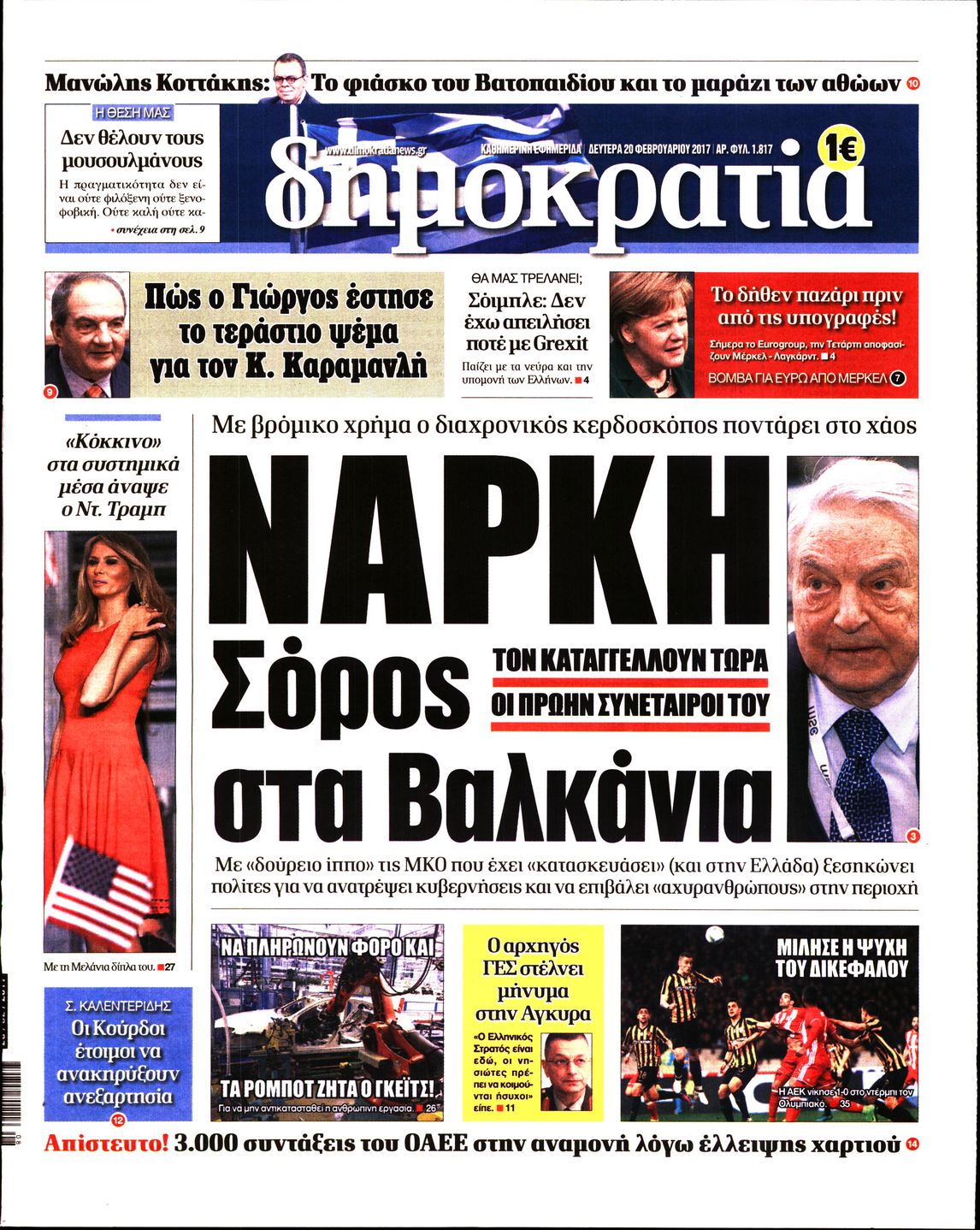 Εξώφυλο εφημερίδας ΔΗΜΟΚΡΑΤΙΑ 2017-02-20