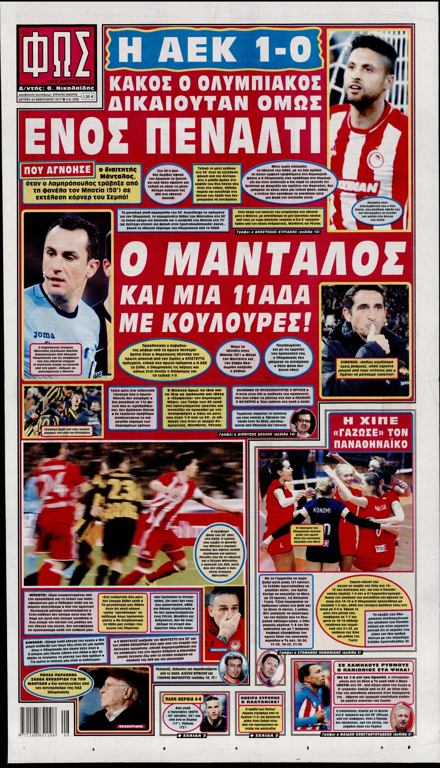 Εξώφυλο εφημερίδας ΦΩΣ ΤΩΝ ΣΠΟΡ 2017-02-20