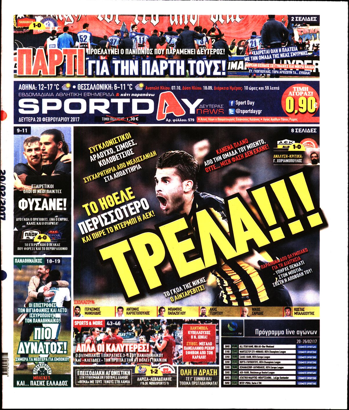 Εξώφυλο εφημερίδας SPORTDAY 2017-02-20