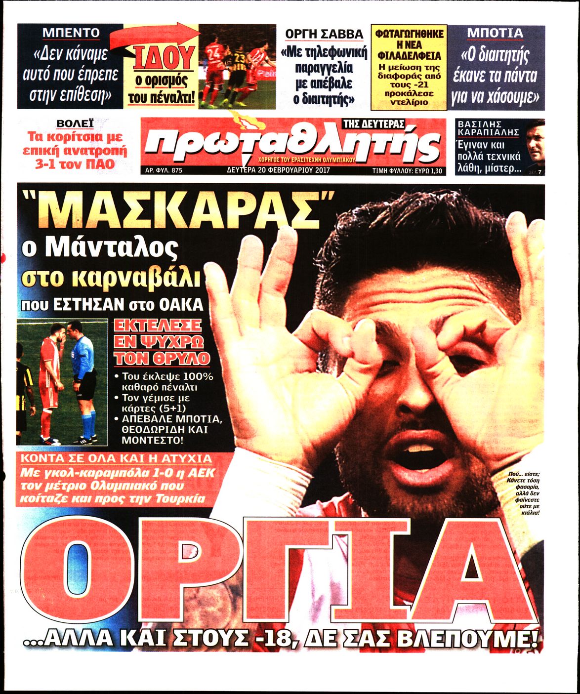 Εξώφυλο εφημερίδας ΠΡΩΤΑΘΛΗΤΗΣ 2017-02-20