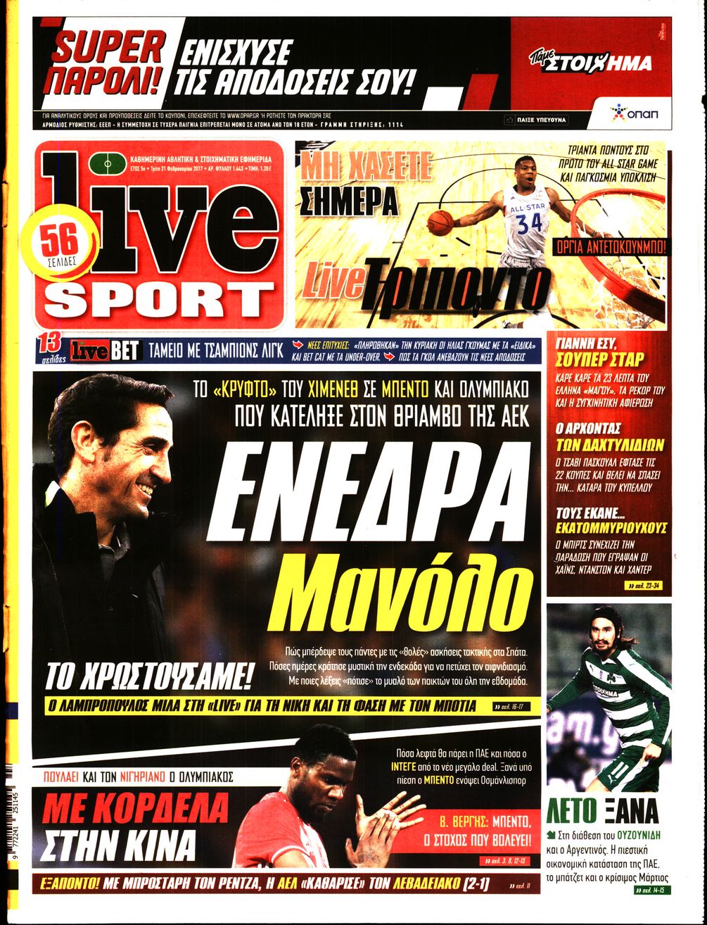 Εξώφυλο εφημερίδας LIVE SPORT 2017-02-21