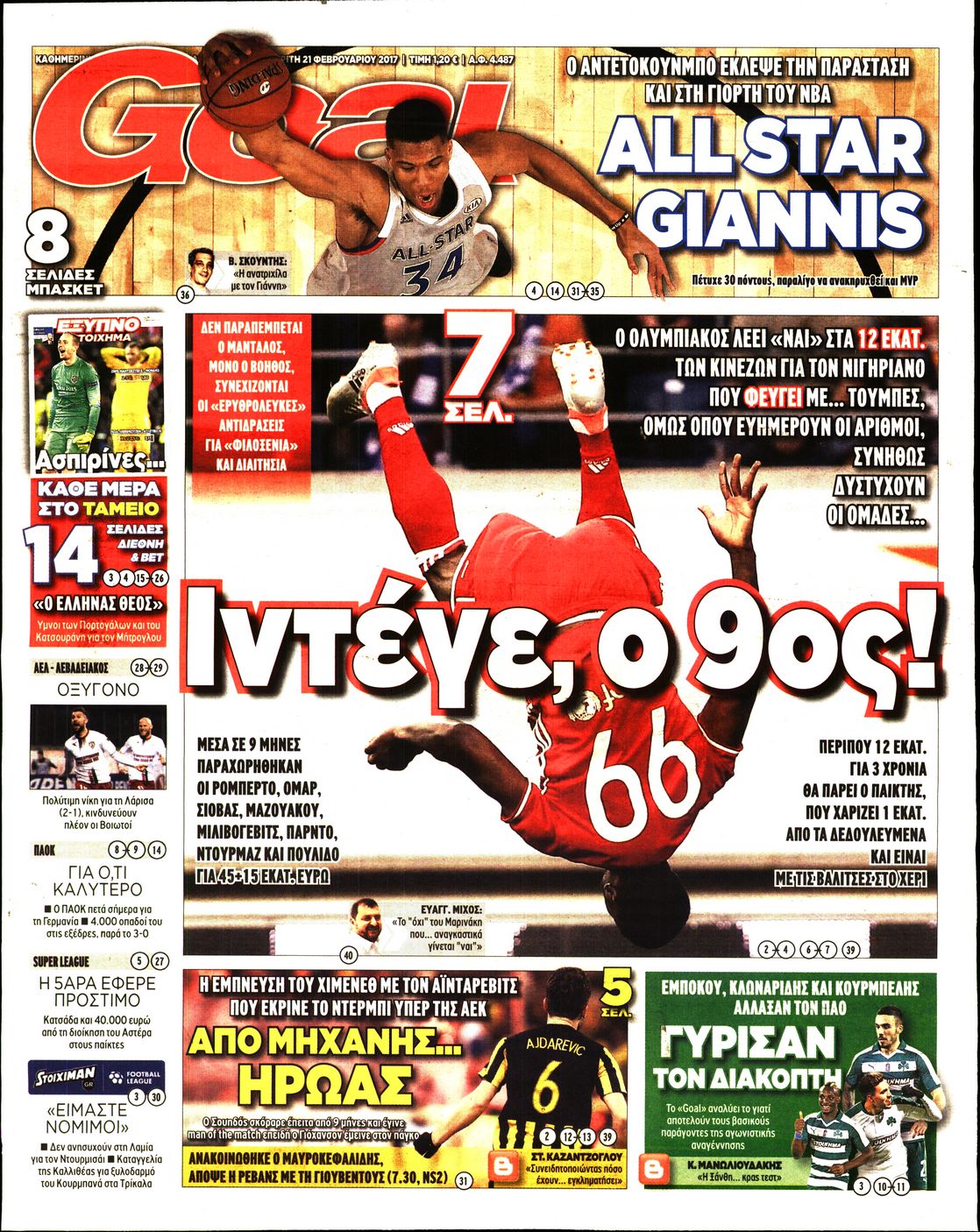 Εξώφυλο εφημερίδας GOAL 2017-02-21