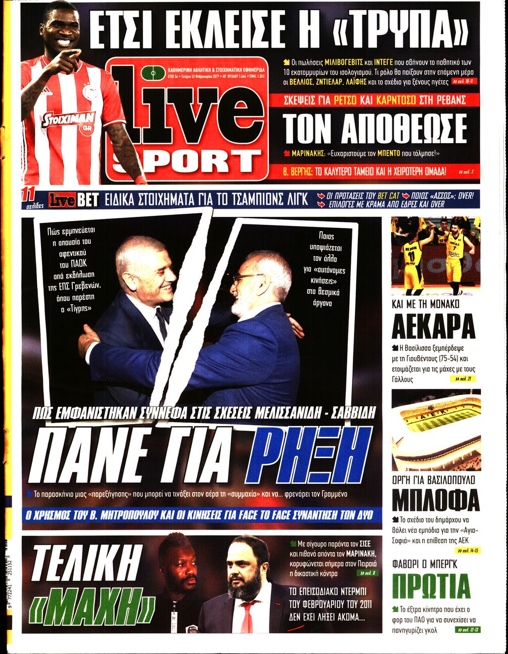 Εξώφυλο εφημερίδας LIVE SPORT 2017-02-22