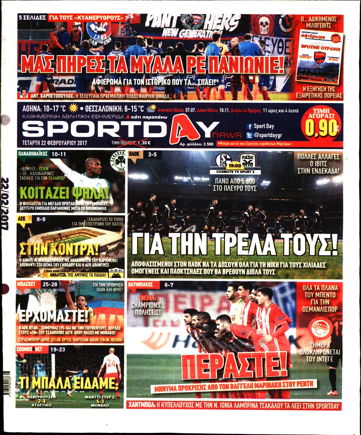 Εξώφυλο εφημερίδας SPORTDAY 2017-02-22