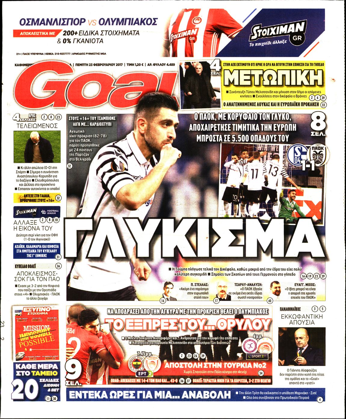 Εξώφυλο εφημερίδας GOAL 2017-02-23