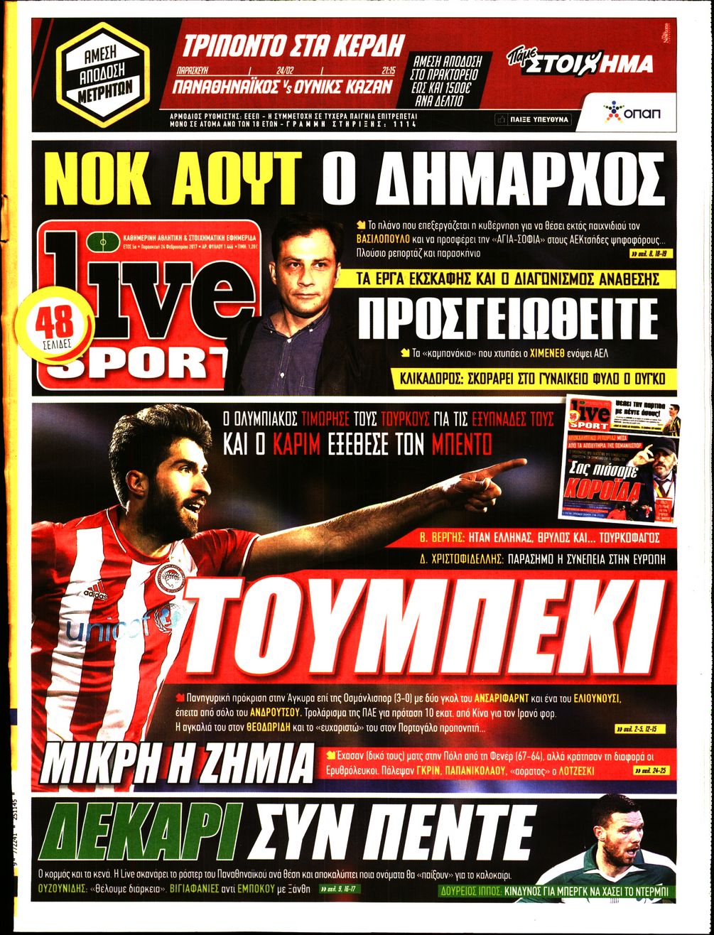 Εξώφυλο εφημερίδας LIVE SPORT 2017-02-24