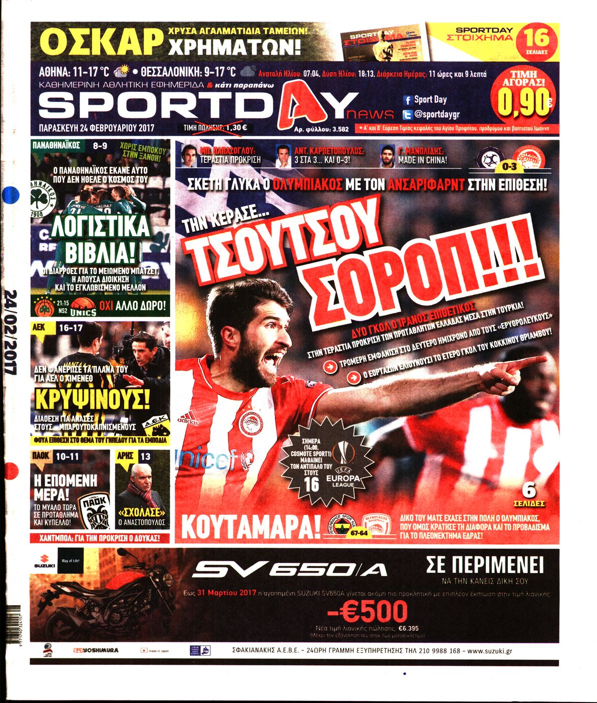 Εξώφυλο εφημερίδας SPORTDAY 2017-02-24