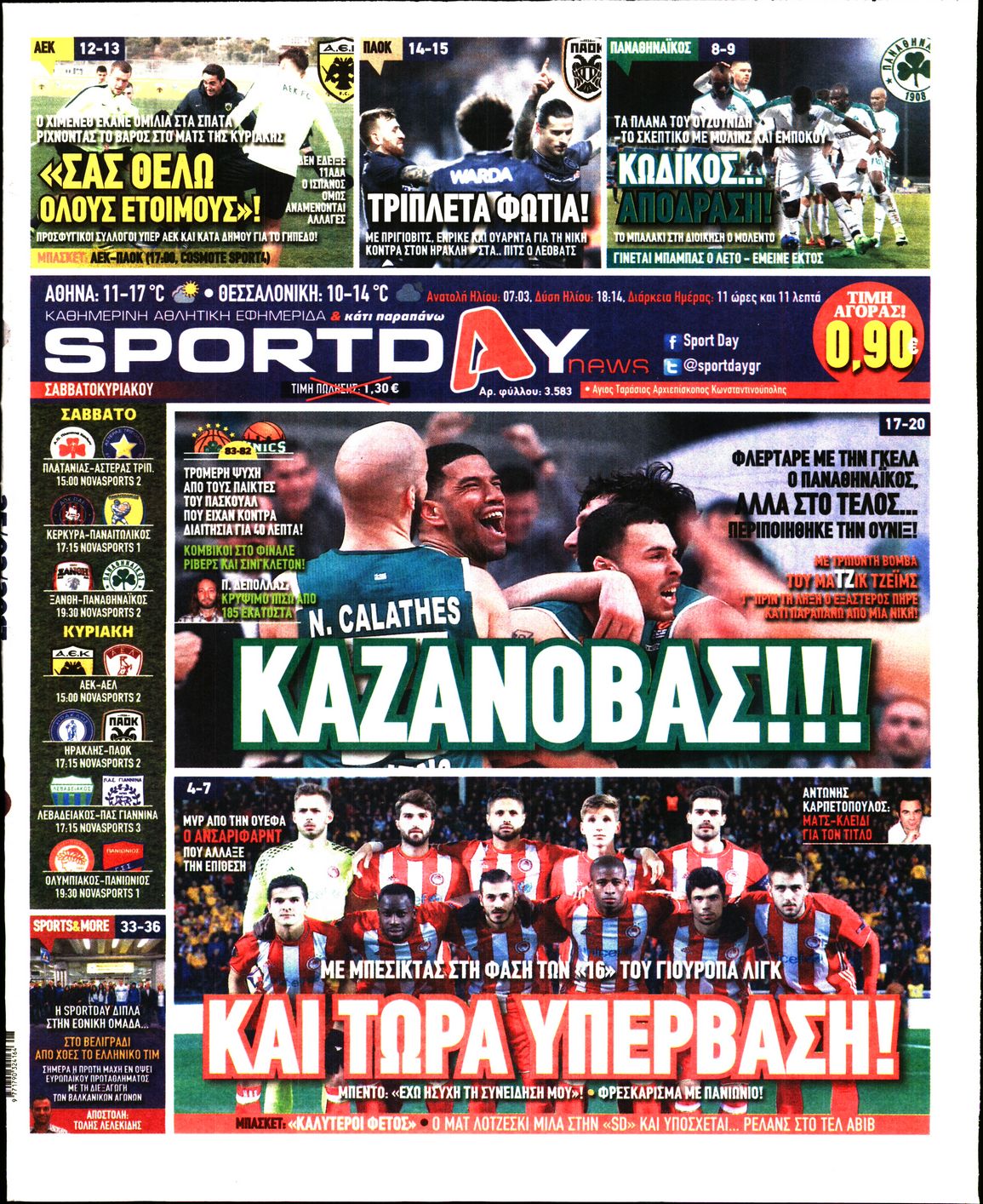 Εξώφυλο εφημερίδας SPORTDAY Fri, 24 Feb 2017 22:00:00 GMT