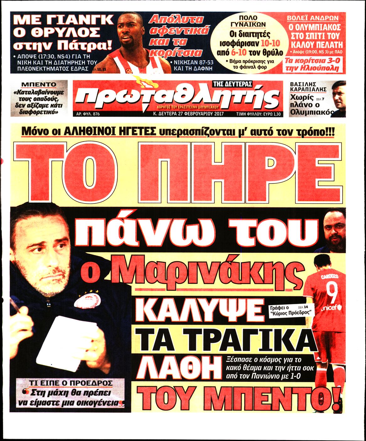 Εξώφυλο εφημερίδας ΠΡΩΤΑΘΛΗΤΗΣ 2017-02-27