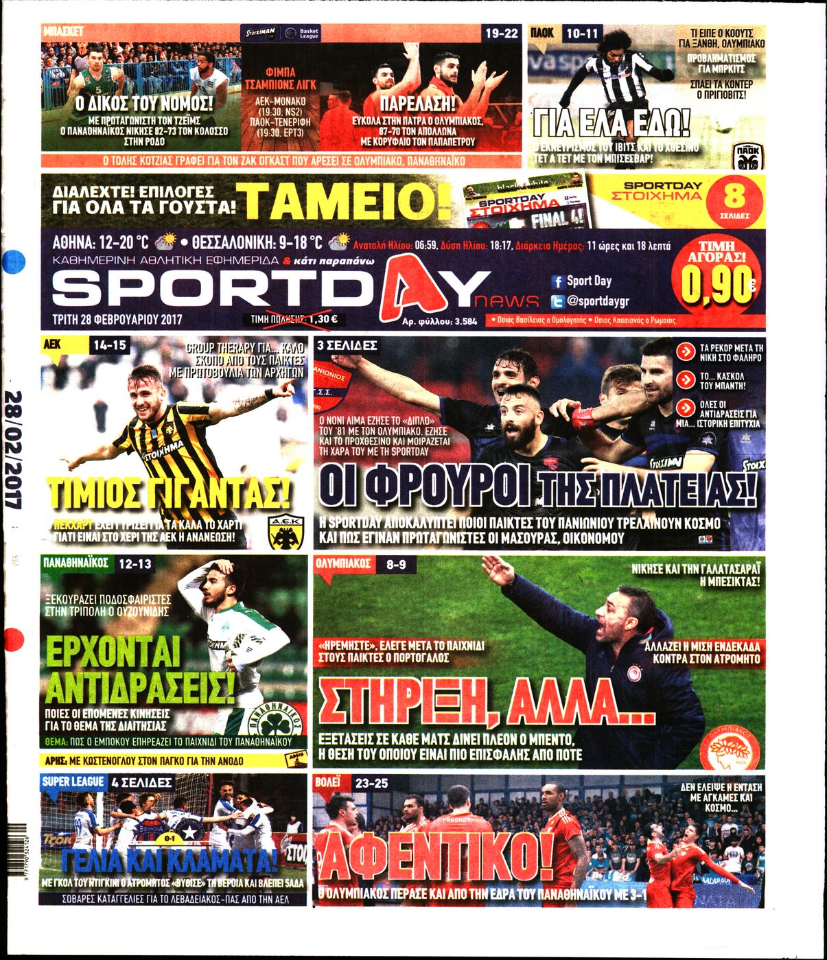 Εξώφυλο εφημερίδας SPORTDAY 2017-02-28