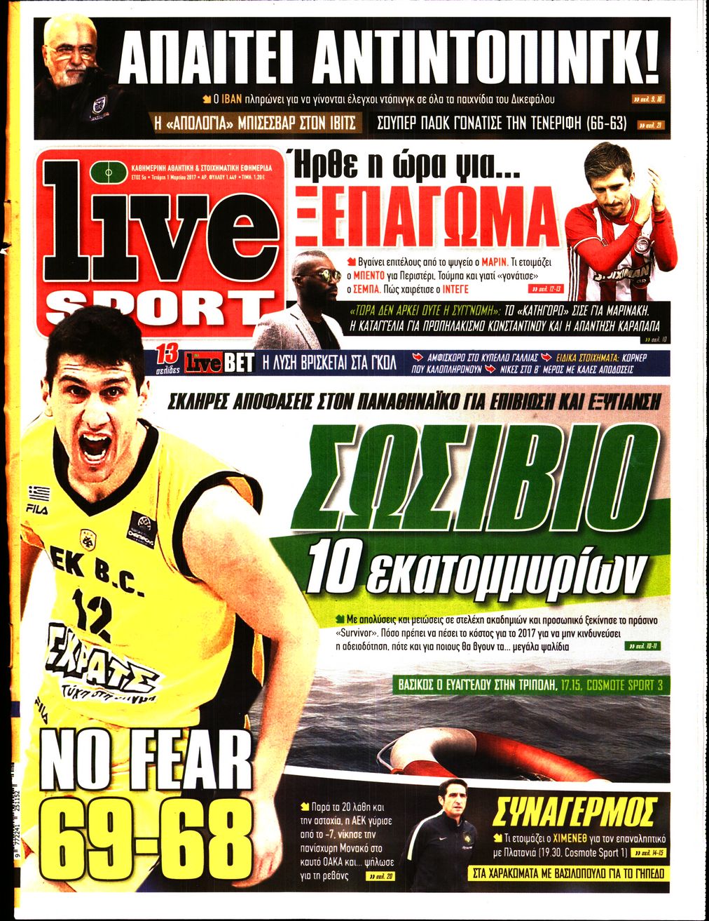 Εξώφυλο εφημερίδας LIVE SPORT 2017-03-01