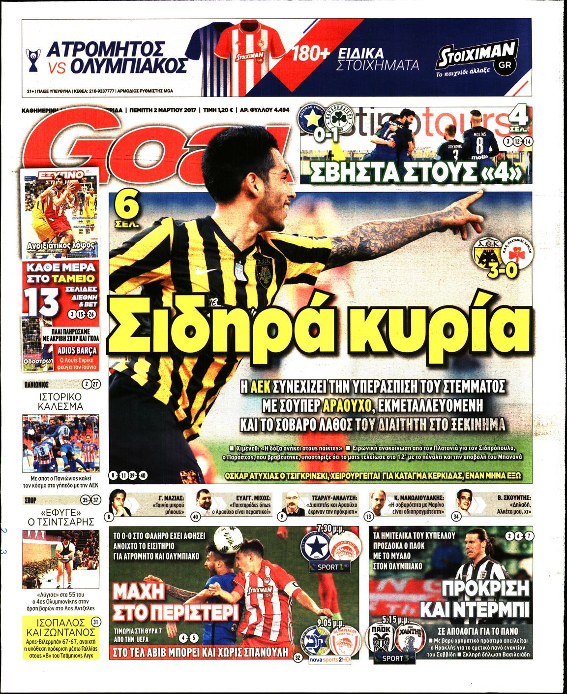 Εξώφυλο εφημερίδας GOAL 2017-03-02