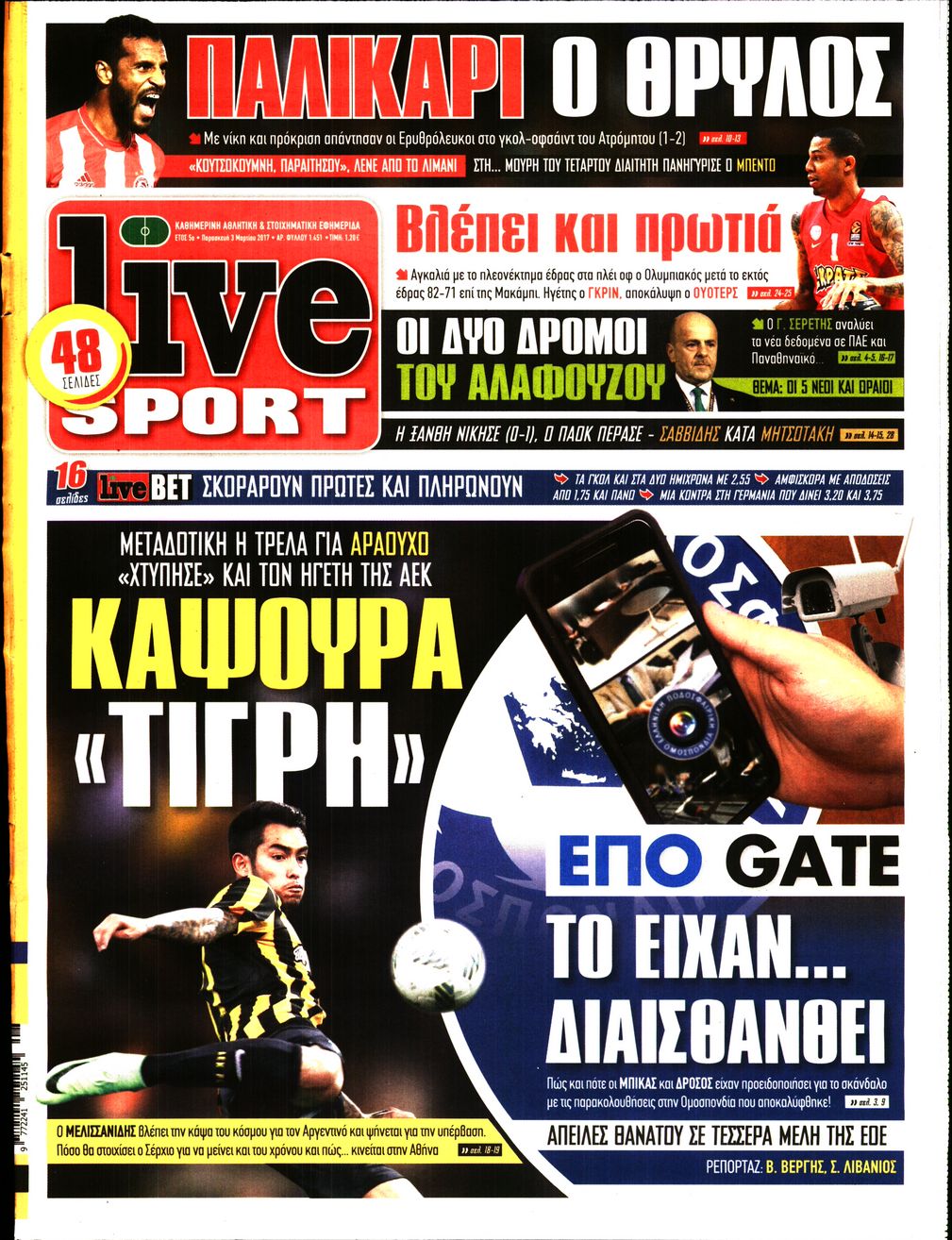 Εξώφυλο εφημερίδας LIVE SPORT 2017-03-03