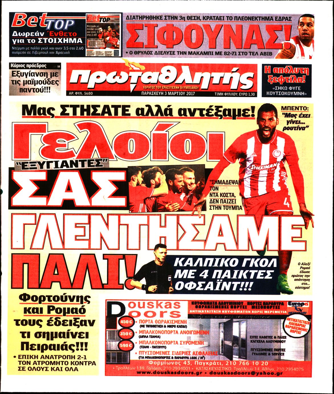 Εξώφυλο εφημερίδας ΠΡΩΤΑΘΛΗΤΗΣ 2017-03-03