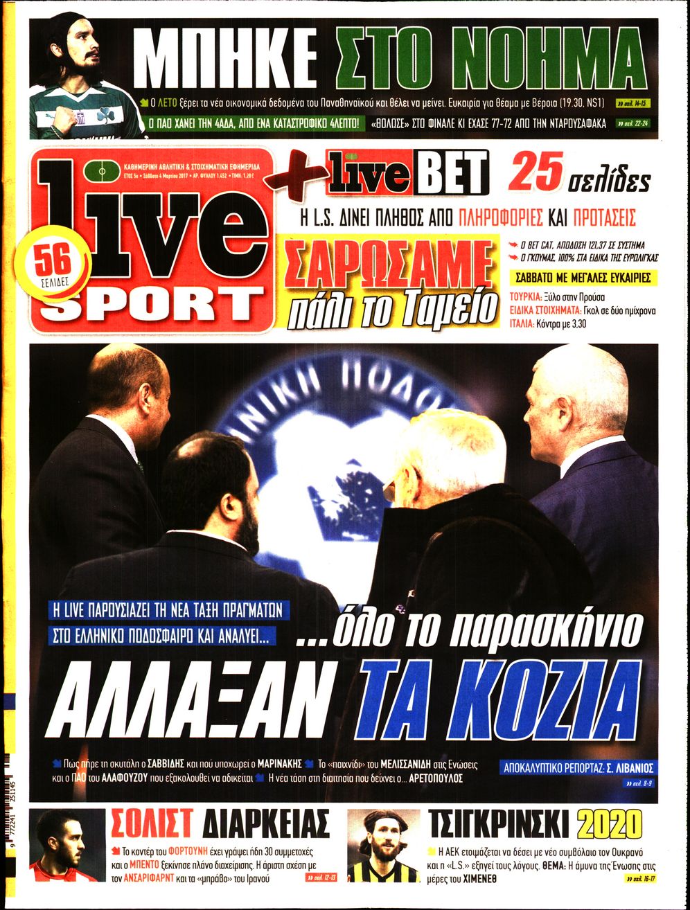 Εξώφυλο εφημερίδας LIVE SPORT 2017-03-04