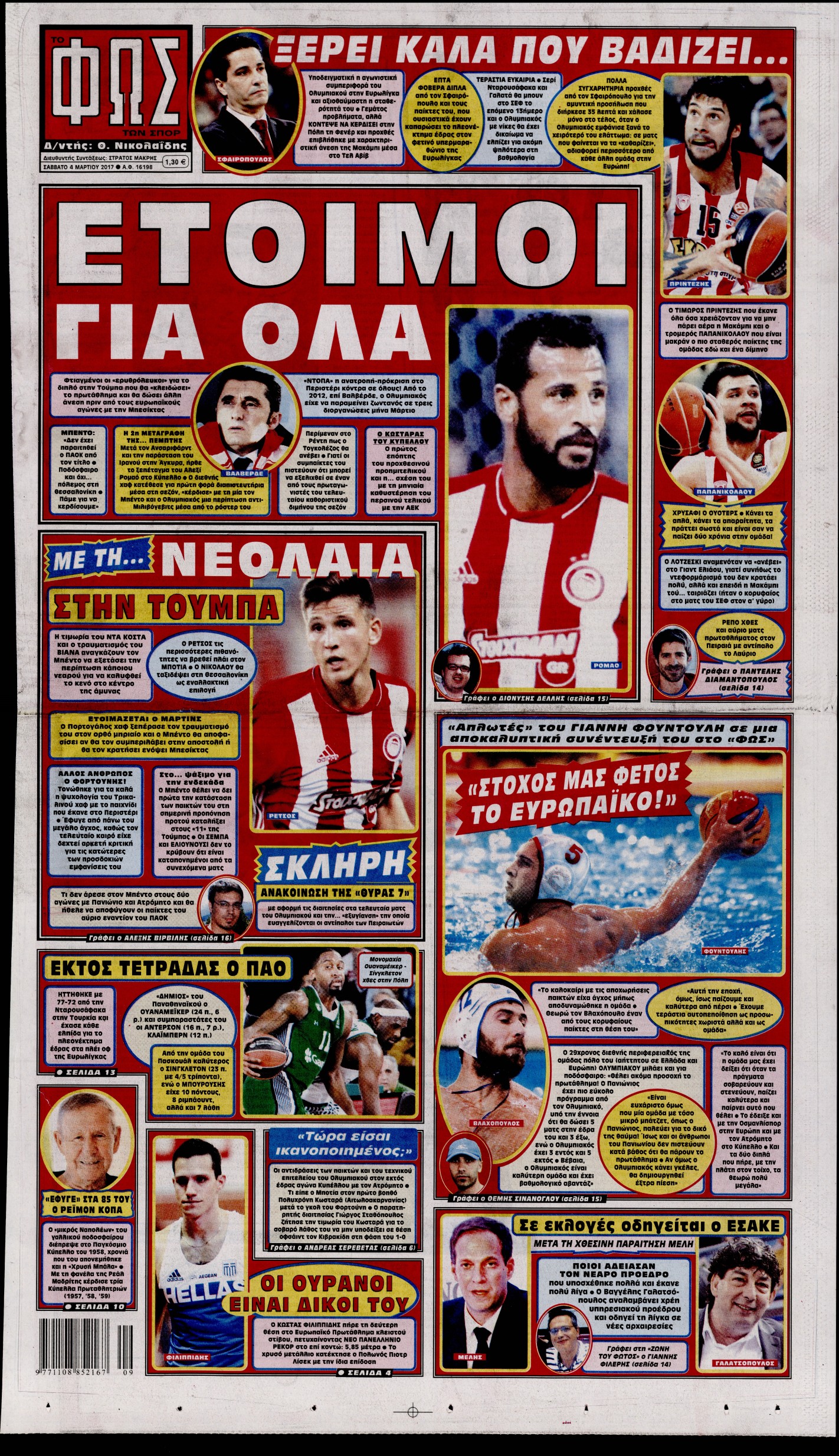 Εξώφυλο εφημερίδας ΦΩΣ ΤΩΝ ΣΠΟΡ 2017-03-04