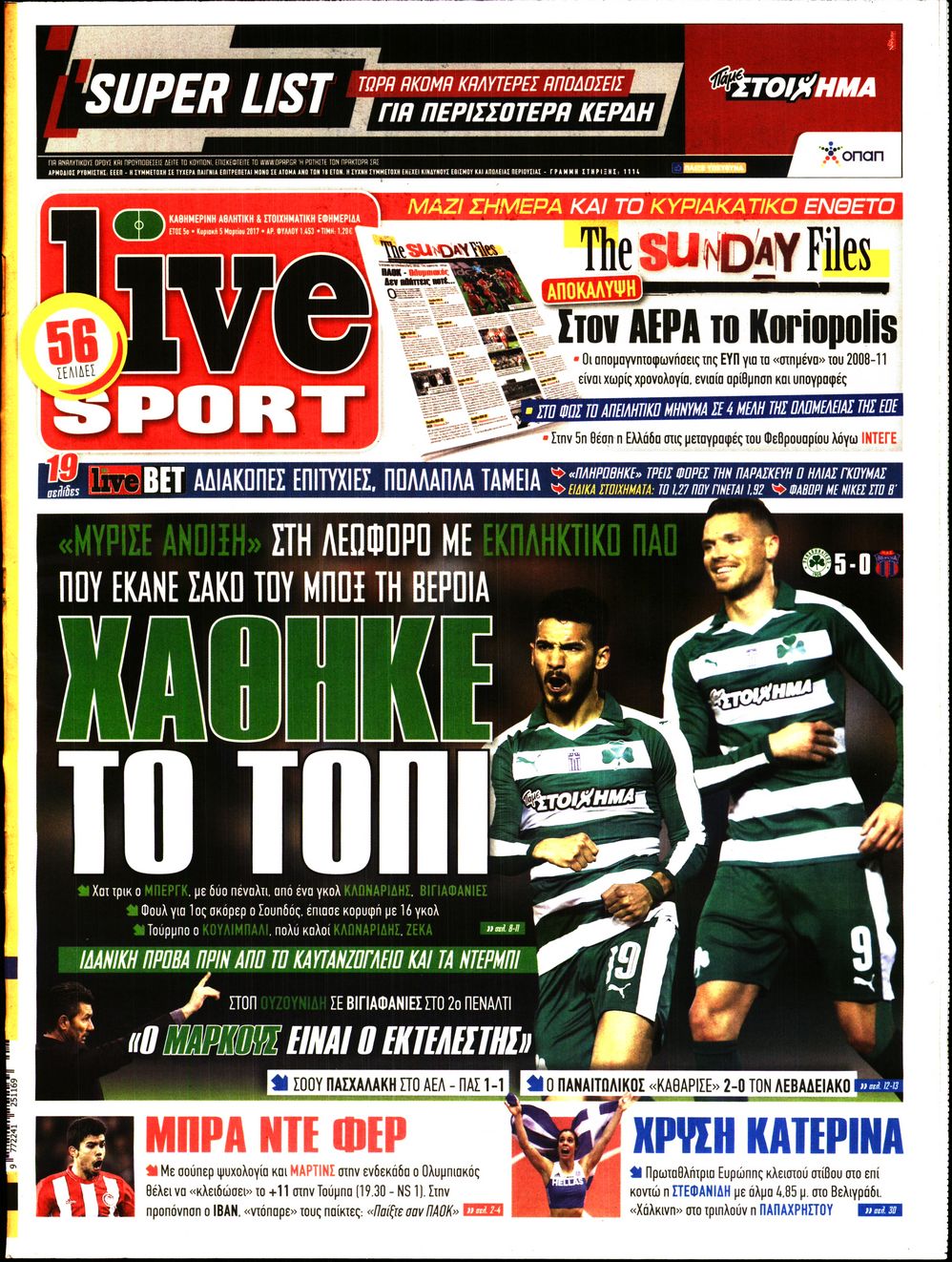 Εξώφυλο εφημερίδας LIVE SPORT 2017-03-05