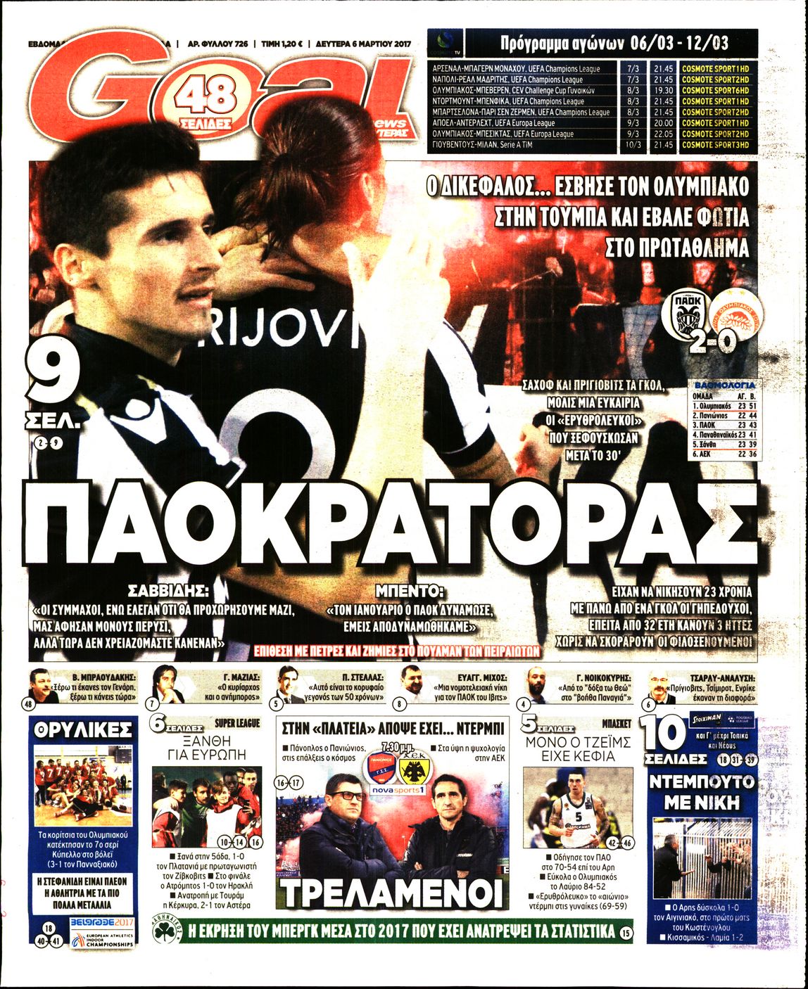 Εξώφυλο εφημερίδας GOAL 2017-03-06