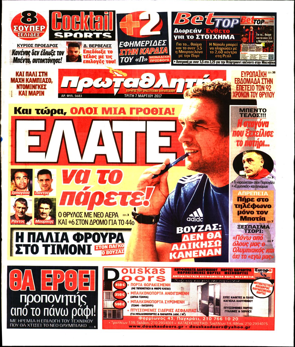 Εξώφυλο εφημερίδας ΠΡΩΤΑΘΛΗΤΗΣ 2017-03-07