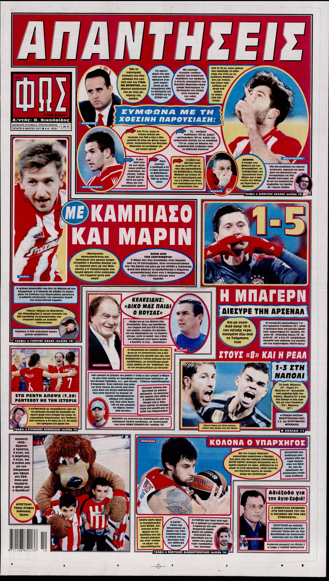 Εξώφυλο εφημερίδας ΦΩΣ ΤΩΝ ΣΠΟΡ 2017-03-08