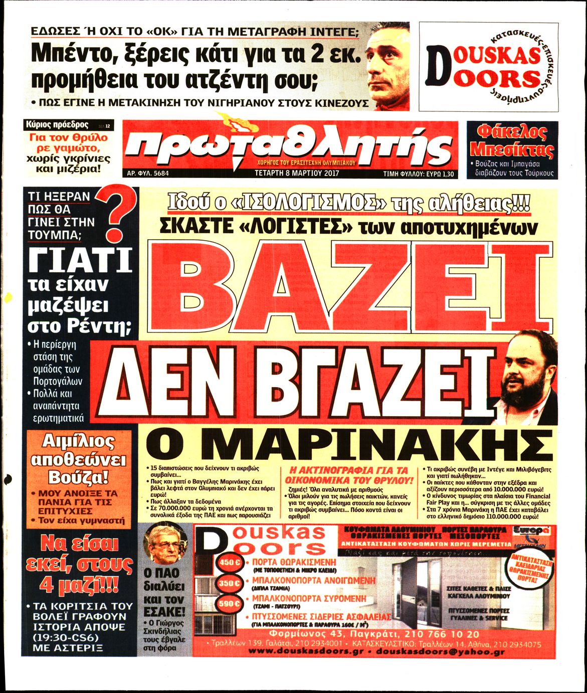 Εξώφυλο εφημερίδας ΠΡΩΤΑΘΛΗΤΗΣ 2017-03-08