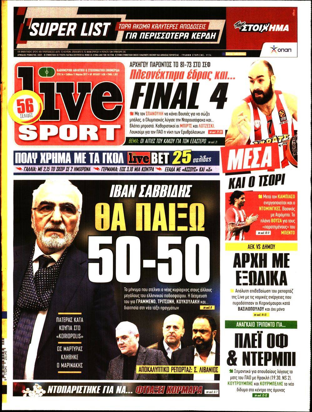 Εξώφυλο εφημερίδας LIVE SPORT 2017-03-11