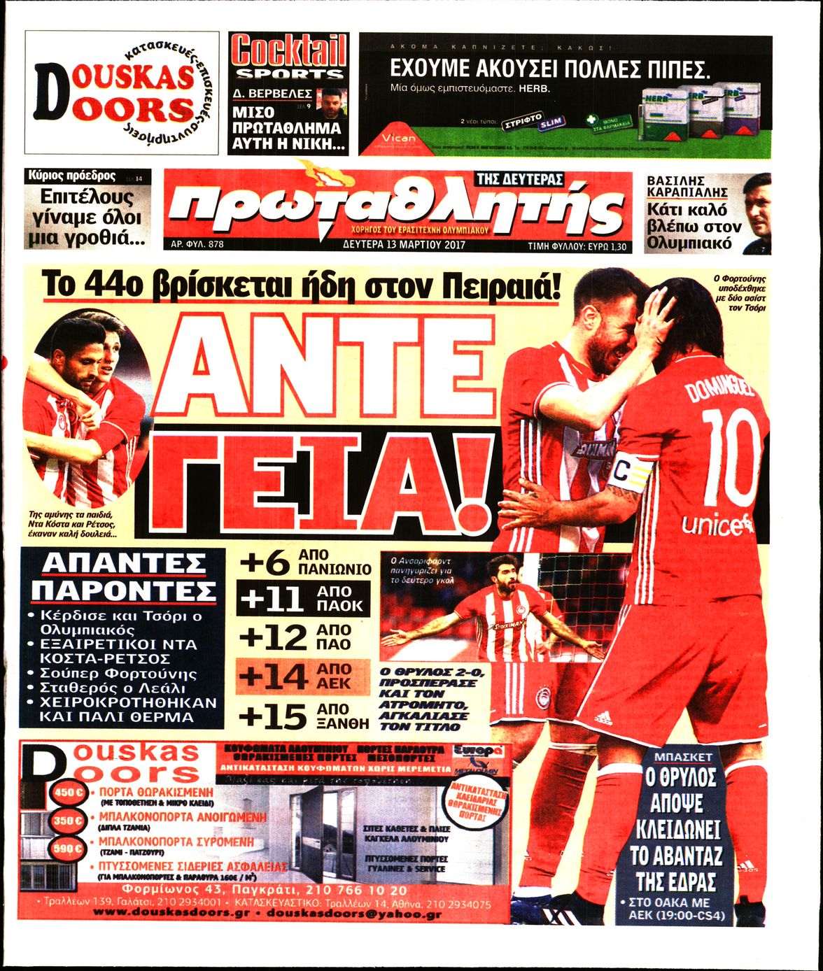 Εξώφυλο εφημερίδας ΠΡΩΤΑΘΛΗΤΗΣ 2017-03-13