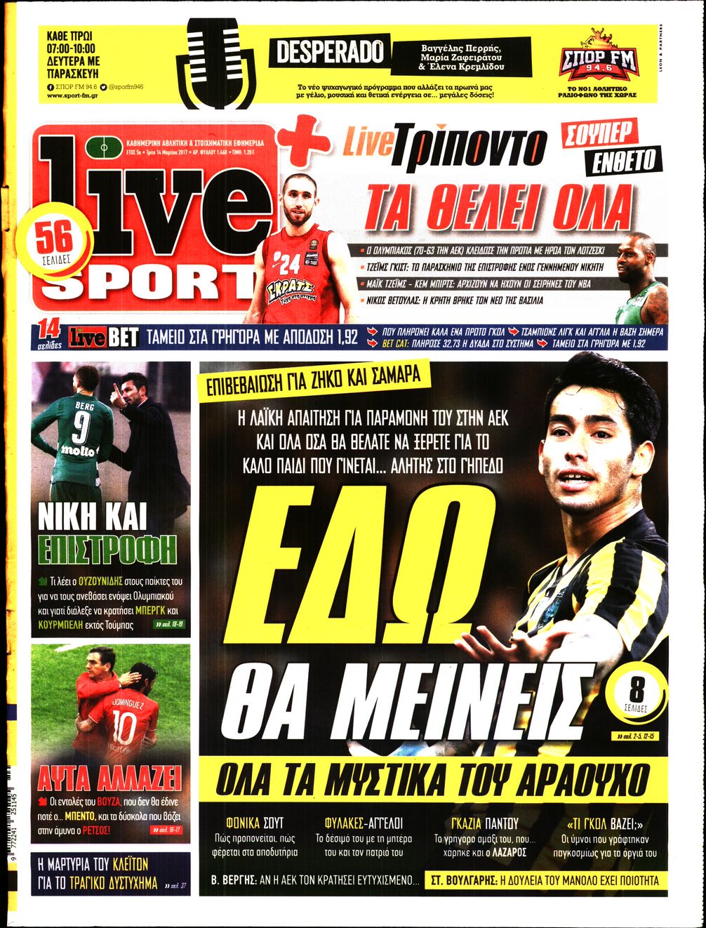 Εξώφυλο εφημερίδας LIVE SPORT 2017-03-14