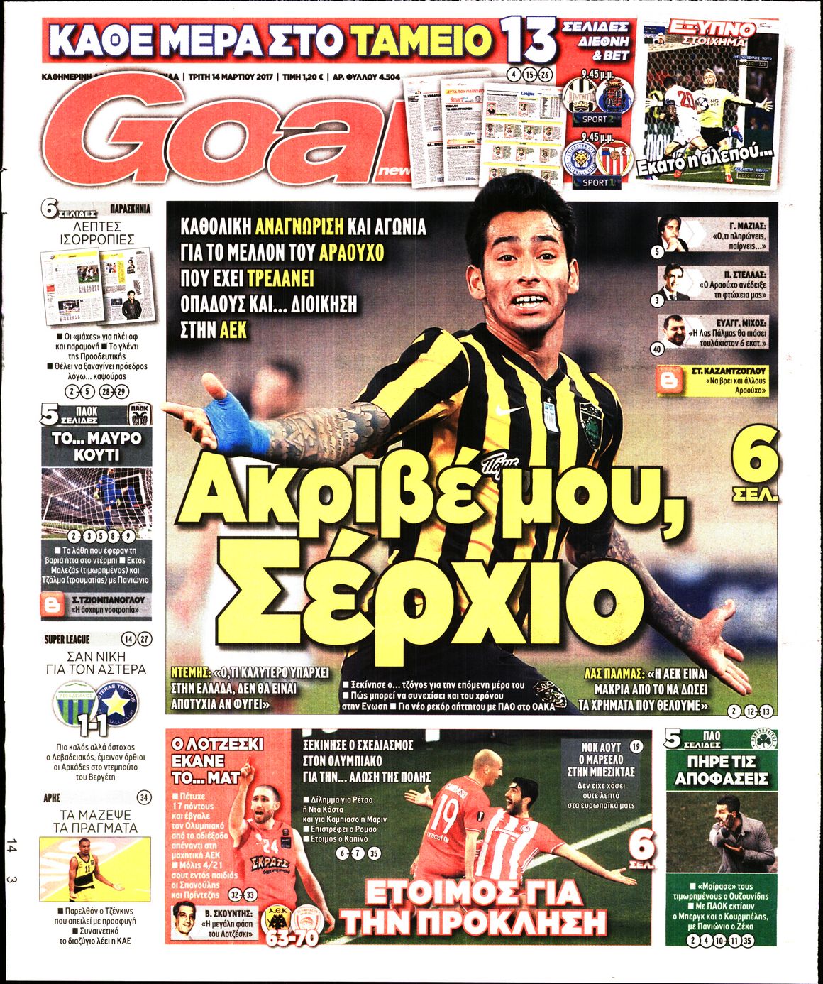 Εξώφυλο εφημερίδας GOAL 2017-03-14