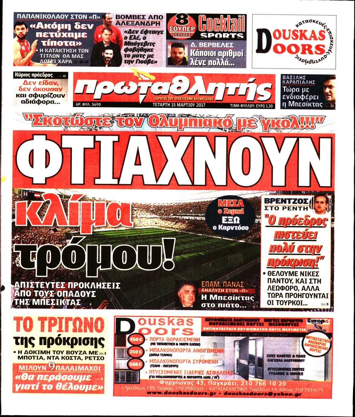 Εξώφυλο εφημερίδας ΠΡΩΤΑΘΛΗΤΗΣ 2017-03-15