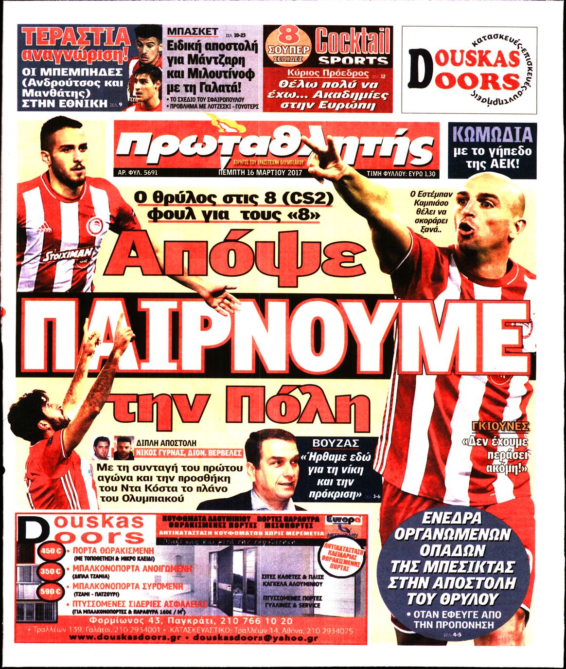 Εξώφυλο εφημερίδας ΠΡΩΤΑΘΛΗΤΗΣ 2017-03-16