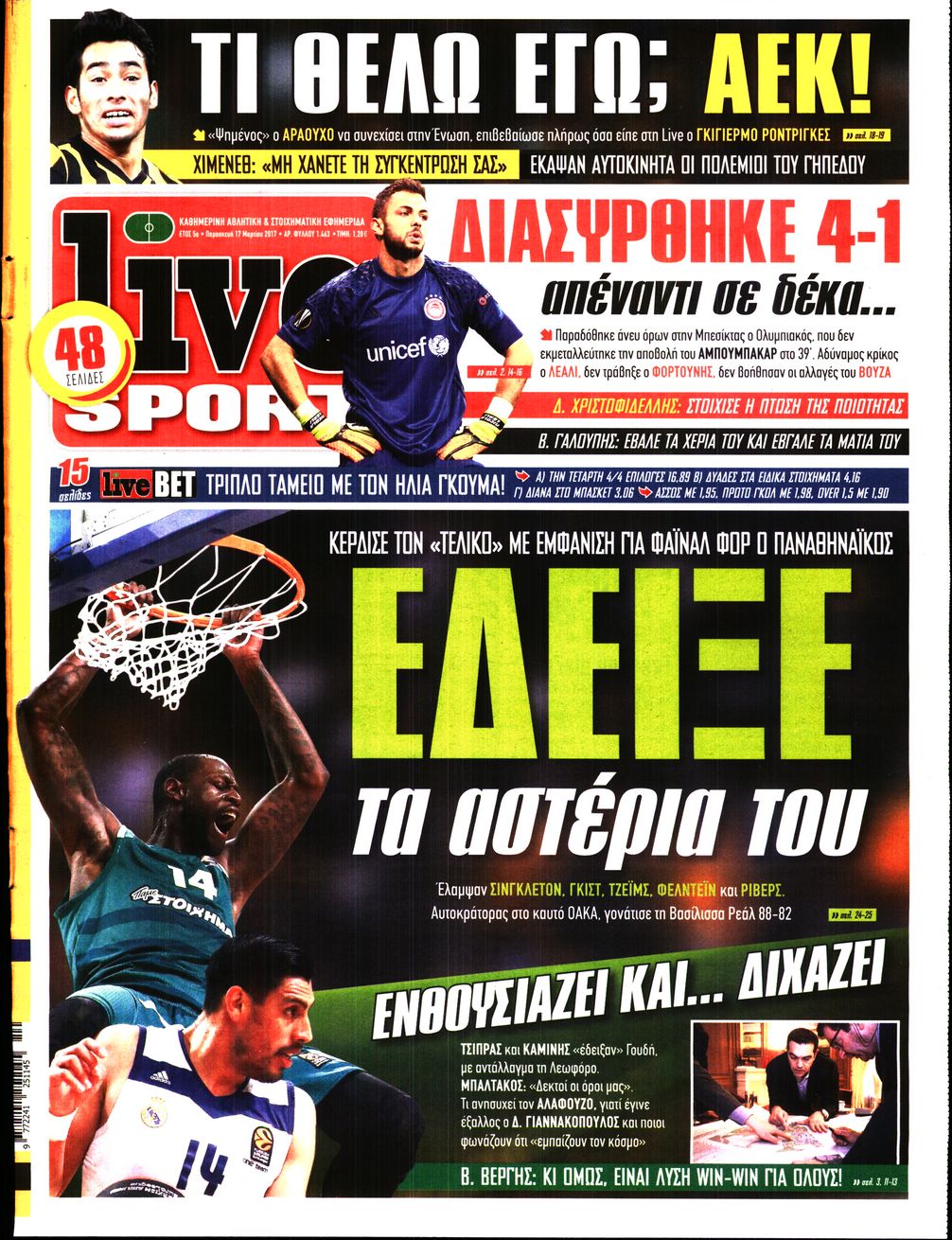 Εξώφυλο εφημερίδας LIVE SPORT 2017-03-17