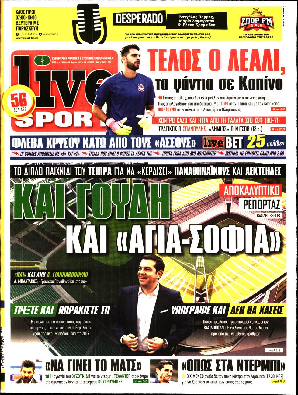 Εξώφυλο εφημερίδας LIVE SPORT 2017-03-18