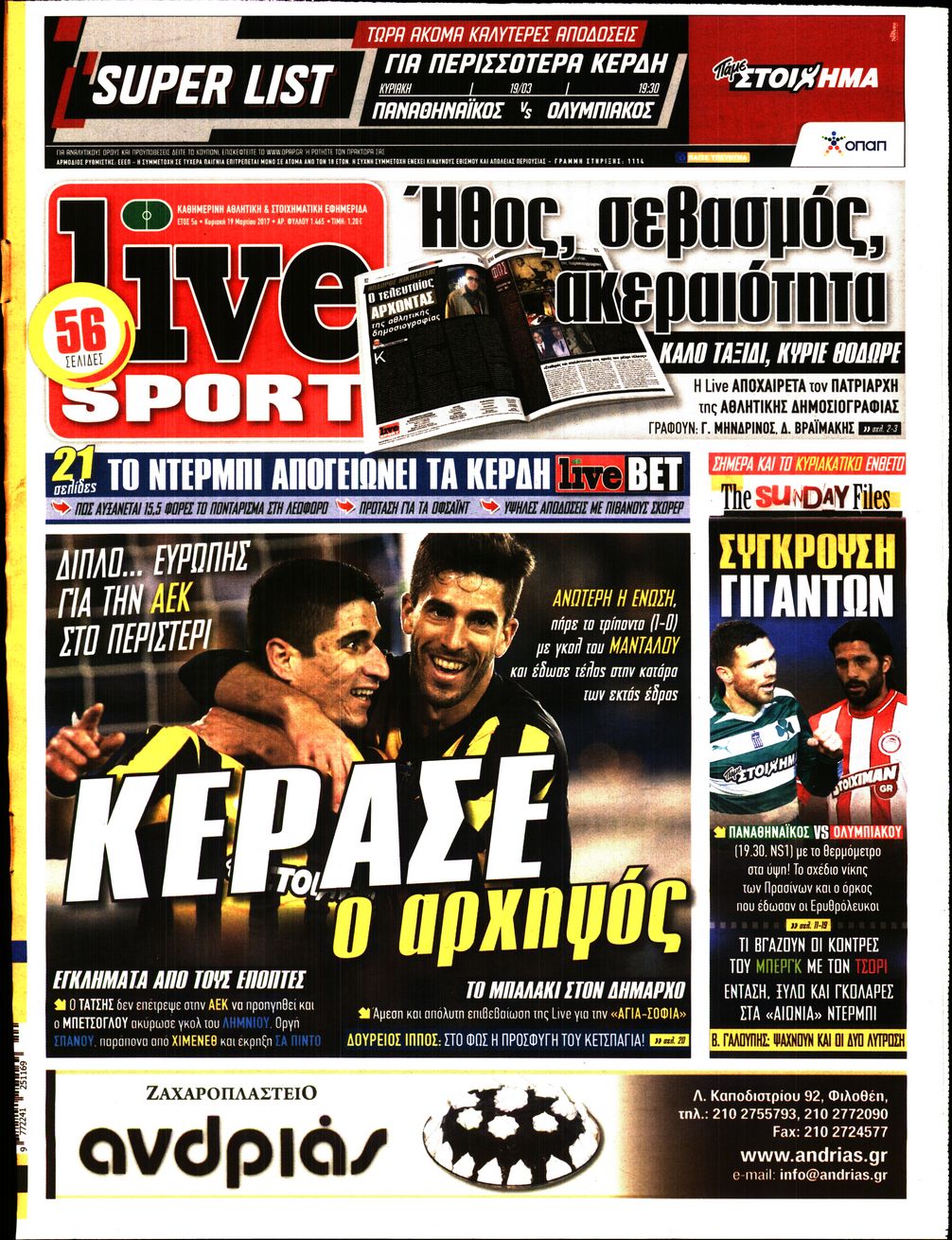 Εξώφυλο εφημερίδας LIVE SPORT 2017-03-19