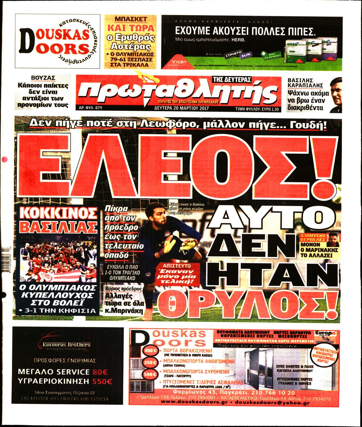 Εξώφυλο εφημερίδας ΠΡΩΤΑΘΛΗΤΗΣ 2017-03-20