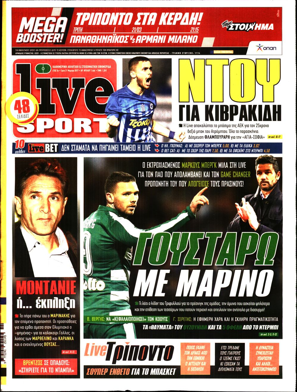 Εξώφυλο εφημερίδας LIVE SPORT 2017-03-21